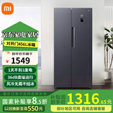 小米米家对开门冰箱超薄墨羽岩【多仓速发】 家用大容量电器风冷无霜双开门对开门节能低噪变频 米家冰箱对开门456L