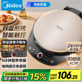 美的（Midea）电饼铛家庭用早餐机双面加热煎烤烙饼机三明治机加深加大电饼铛煎饼锅大尺寸智能电饼档 30Easy103