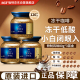 AGF蓝金罐速溶咖啡粉80g*3 混合冻干摩卡风味无蔗糖黑咖啡