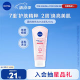 妮维雅（NIVEA）温和滋润洗面奶晶纯焕亮泡沫洁面乳150g加量装