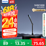 飞利浦（PHILIPS）电脑麦克风 网课会议多用途有线话筒游戏对讲耳麦 高敏过滤杂音可折叠 3.5mm适用SHM1008