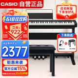 卡西欧（CASIO）电钢琴EPS130黑色电子数码钢琴88键重锤初学单机+木琴架+礼包