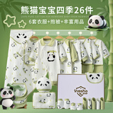 INSAHO婴儿衣服礼盒纯棉衣服秋冬季新生儿套装刚出生宝宝用品满月送礼