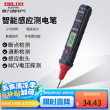 德力西电气测电笔多功能数显智能感应电工验电笔380V可拆卸批头 H3A试电笔