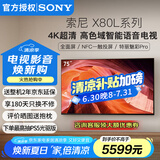 索尼（SONY）KD-75X80L 75英寸 4K超高清 HDR 广色域 安卓智能液晶 超薄 全面屏电视 专业画质芯片 杜比视界 75英寸 KD-75X80L