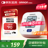 欧姆龙（OMRON）电子血压计上臂式血压仪家用大屏血压测量仪器医用高精准 U701