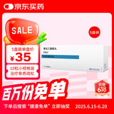 【原研进口】罗盖全 骨化三醇胶丸 0.25μg*10丸/盒 5盒装