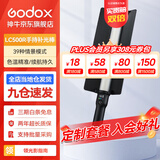 神牛 补光灯LC500/LC1000棒灯手持补光灯补光棒户外美食拍摄摄影便携可调色温人像美颜灯补光灯 手持便携棒灯LC500R【彩光版，可打氛围光】 标配