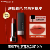 美宝莲黑魔方口红 绝色持久唇膏丝绒哑光 604赤茶橘棕 生日礼物女