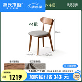 源氏木语实木餐椅北欧风橡木靠背椅家用多材质休闲椅现代简约餐厅吃饭椅子 橡木胡桃色0.47米软包椅烟栗棕*4