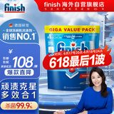 finish 洗碗块洗碗粉洗碗盐 洗碗机专用洗涤剂清洁块漂洗剂耗材100块