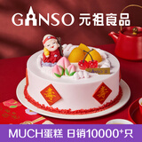 元祖 奶油生日蛋糕同城配送 祝寿蛋糕 预定订做 新鲜 寿桃 动物奶油 蟠桃祝寿 10号（6-9人食用）