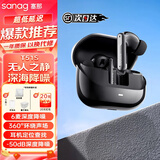SANAG塞那【深海降噪】T51S真无线主动蓝牙耳机入耳式V5.4双芯片超低延迟音乐游戏礼物学生磁吸充电 夜河黑+晒单送音响
