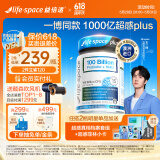 Life Space成人1000亿超感PLUS益生菌胶囊30粒添加HMO益生元【王一博同款】
