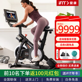 爱康爱康诺迪克动感单车家用电磁控自行车彩屏新款商用健身车s15i s15i【现货速发】