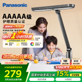 松下（Panasonic）台灯AAAAA级护眼台灯学习台灯护眼灯家用儿童台灯学习护眼致醒黑