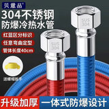 贝意品304不锈钢热水器冷热卫浴进水/40cm/面盆马桶上水管冷热水管通用
