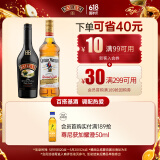 百利（Baileys）甜酒力娇酒原味500ml+摩根船长金朗姆酒700ml调酒基酒