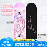 洛森卡滑板女生专业双翘板初学者代步成人儿童滑板车抖音公路刷街男孩 专业动作【星空月野兔】
