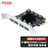 魔羯（MOGE）PCIE转4口USB3.0扩展卡台式机电脑内置四口USB3.2 Gen1转接卡HUB集线器8A免供电 MC2014