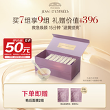 让缇丝艳后面膜臻颜焕采礼盒7组 抗皱紧致补水保湿退黄涂抹软膜法国进口