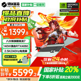 机械革命翼龙15Pro【补贴20%】2025旗舰新品全能满血60系独显游戏本超高性能学生设计师办公笔记本电脑 青 16G内存 1TB固态【超竞游戏版】 八大核R7H丨140W满血-8G大显存 2.5K