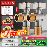 BSITN大流量角阀铜芯燃气热水器球阀4分 八字阀冷热通用2支 B705