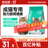 凯锐思天然猫粮成猫粮鱼肉蓝猫全价猫粮 【肠胃健康】 鱼肉味-4斤