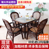 江南艺苑植物藤编休闲椅家用真藤扶手椅阳台靠背椅户外庭院茶桌椅中式藤椅 五件套【4椅+1方桌】【深色】