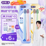 舒客肖战同款宽头软毛牙刷双螺旋刷丝深洁护龈2支X2高效抗敏新老随机