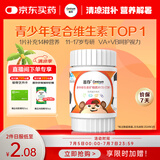 善存（Centrum）多种复合维生素片vc青少年11-17岁维生素b族d3补铁锌60粒