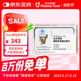 法尔诺德（Pharma Nord）硒锌多种维生素片60片酵母硒蓝帽子【丹麦进口】