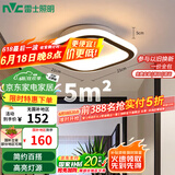 雷士（NVC）LED过道走廊天花灯简约12瓦高亮暖光孔距90-120mm 包安装