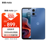 摩托罗拉【摩托罗拉g34】moto g34s 八核6nm高通骁龙695 应用多开 5000mAh快充长续航 8GB+256GB 大海