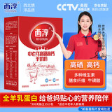 西淳 中老年高硒高钙羊奶粉20g*15条袋盒装成人中老年羊奶粉成人