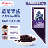 丘比果酱 蓝莓酱 调味品 早餐面包酱蛋糕酸奶蓝莓果酱 1kg*1袋