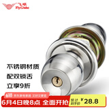 飞球( Fly.Globe) 球形锁室内卧室不锈钢门锁 通用款 FQ-DL5831PS/S