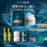 海蓝之谜（LA MER）奇迹日夜霜(晚霜+云绒霜)护肤品套装化妆品礼盒生日礼物送女友