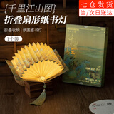 庐播 创意手工古风DIY扇形书灯材料包高级氛围书本小夜灯生日礼物摆件 千里江山（非成品）