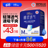 永福康绵柔透气成人拉拉裤M40片 臀围60-100cm 老人孕产妇内裤型纸尿裤