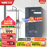 约克（YORK）即热式电热水器 家用恒温智能变频速热语音控制大水量直热沐浴洗澡机D7星空灰 8500W 智能语音 大水量