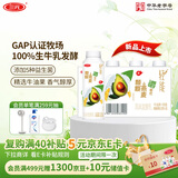 三元 轻能风味发酵乳 牛油果+燕麦酸牛奶 250g*4瓶 酸奶