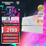 赛睿（SteelSeries）Apex Pro TKL Gen3三代电竞磁轴键盘 客制化游戏有线键盘 机械键盘 打瓦FPS 84键75配列 月曜白
