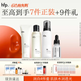 hfp美白保湿清洁护肤品套装补水乳精华氨基酸洗面奶男女生日礼物