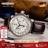 齐博林（Zeppelin）德国手表男原装商务休闲石英三眼多功能男表齐柏林520送男友礼物 推荐8680-3(全盘夜光,计时,闹铃)