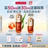 娇韵诗黄金双萃精华50ml抗老补水保湿滋润紧致淡纹护肤品送女友礼物