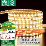 雷士（NVC）灯带LED灯带多米装吊顶霓虹高亮贴片灯带暗槽辅助灯条 20米-60珠-暖黄8W/米-带1个接头 550lm/米
