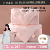 水星家纺被子冬季被子母被芯二合一纤维被褥约5.7斤150*210cm粉