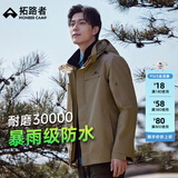 拓路者朱雀冲锋衣男三合一抓绒硬壳户外防风保暖夹克外套定制登山服透气 卡其色-单冲无内胆 XL