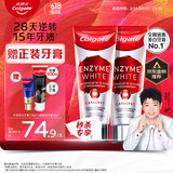 高露洁（Colgate）【孙颖莎同款】进口无水酵素美白牙膏101g*2红管亮白深层去牙渍
